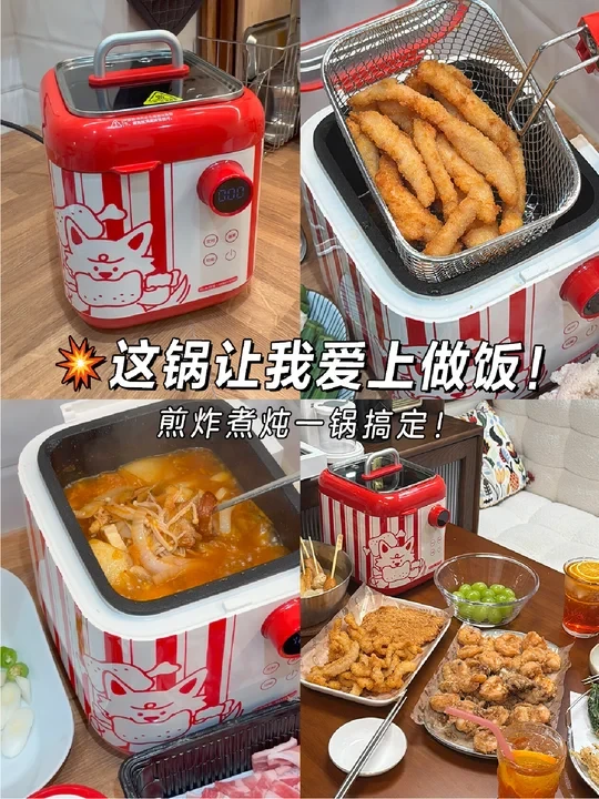 好看的东西=不好用？小白也能享受做饭乐趣