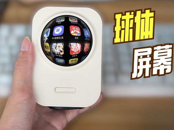 摄像头+球体屏幕+手机？有没有搞头？
