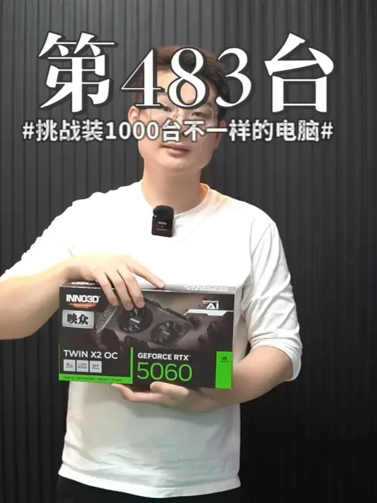 6000元预算如何装办公主机?14490F+5060? #DIY电脑 #组装机 #电脑配置
