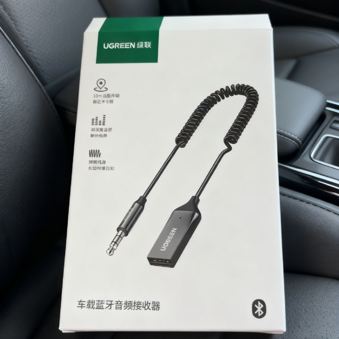 绿联车载蓝牙