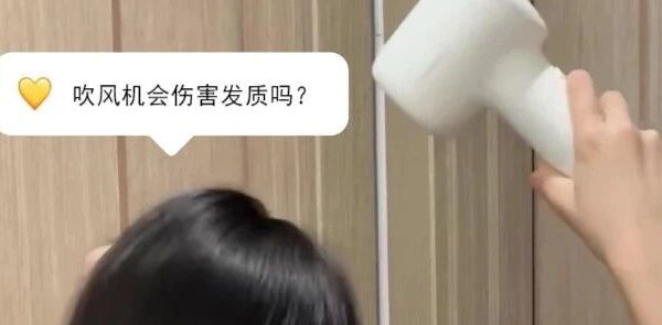 自然干VS 吹风机，哪个更伤头发？答案跟你想的不一样