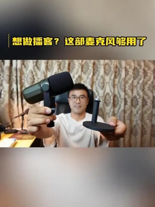 御葵d80,播客小白零门槛上手的动圈麦克风 #动圈麦克风 #麦克风 #数码 #短视频运营 #新媒体运营