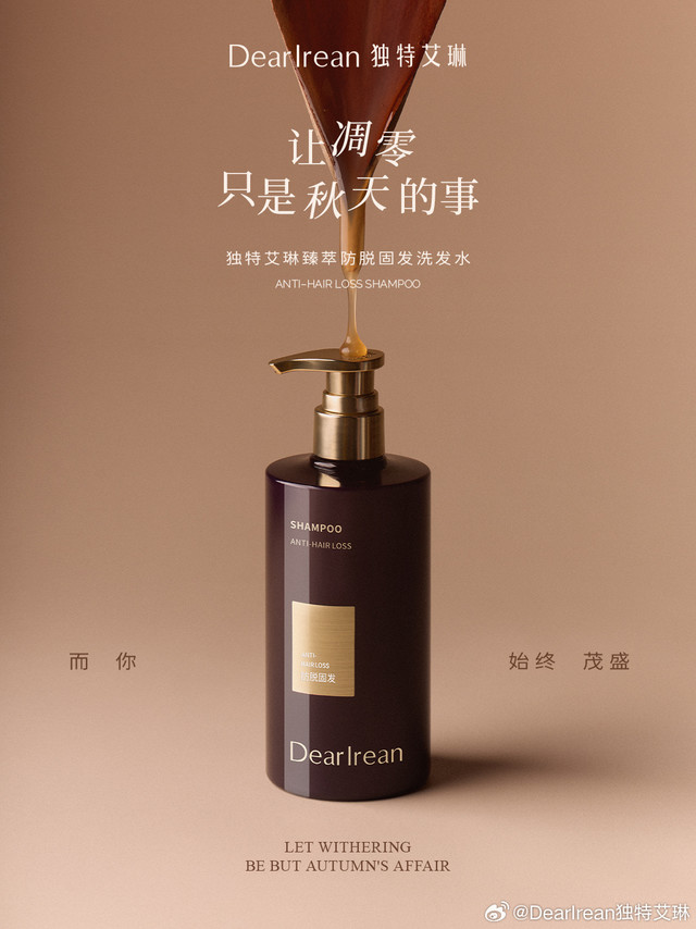 秋,是一个允许万物凋零的时节发丝落下,却成了心事你看着镜子,那些加班的夜、焦虑的晨,仿佛都显在了变宽的发缝上我们想为你做的不是营造浓密的假象,而是让头皮「重获呼吸」让发根「找回底气」让微环境「归于平衡