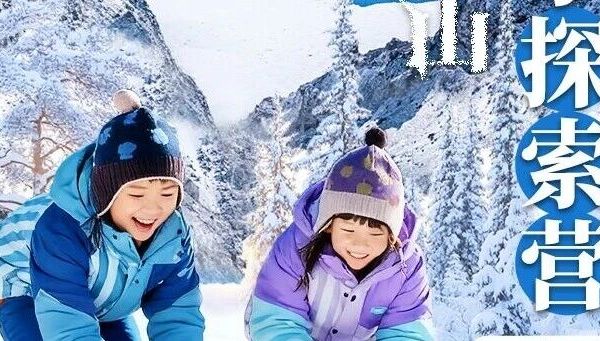 2026寒假丨长白山亲子探索营&全景长白山：冰火交织的雪域盛宴 天池、林海、市集、驯鹿园、云顶天宫一网打尽，温泉酒店连住