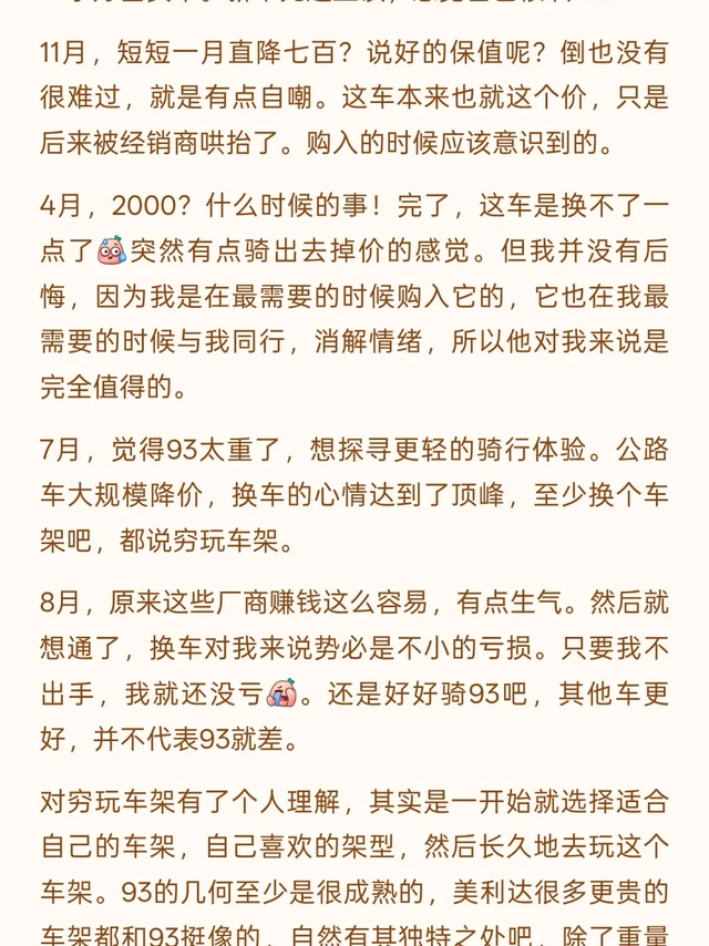 24年10月3398入手斯特拉93车主，至今的心路