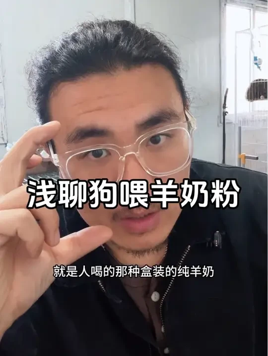 视频有点长，避个坑。#养狗经验分享  #训犬#宠物羊奶粉 #新手养狗#养狗人