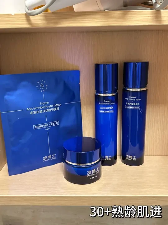 20岁干皮不要买凌博士源能系列！！！
