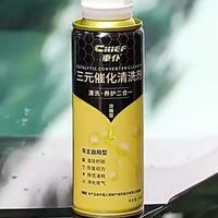 车仆金装三元催化清洗剂，给爱车“焕新”的秘密武器