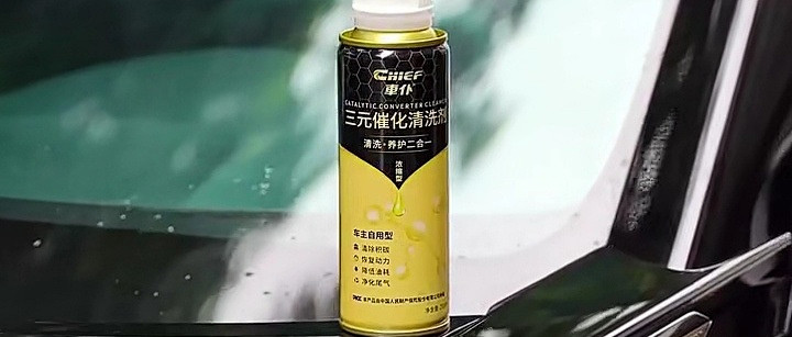 车仆金装三元催化清洗剂，给爱车“焕新”的秘密武器