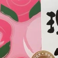 一片酥香，满口云南玫瑰