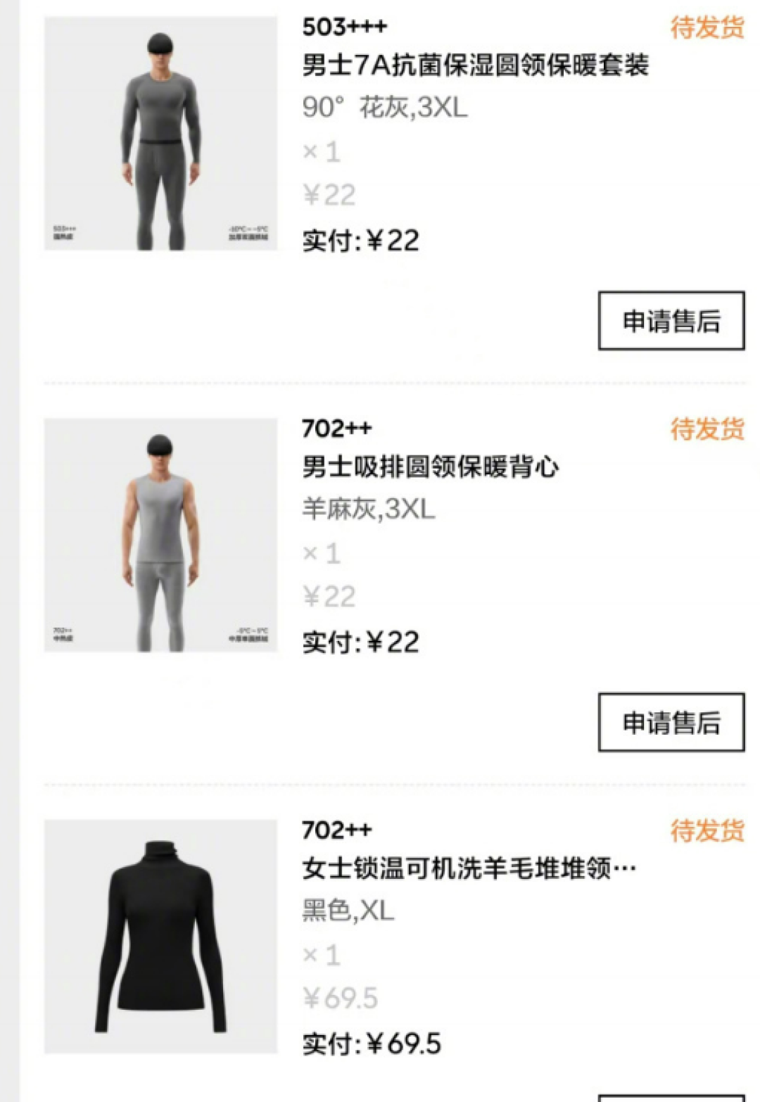 数百元商品显示仅22元 下单20余件拒发货只赔30元 当事人:已提起诉讼