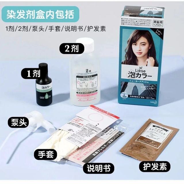 日本花王KAO泡沫染发剂,真的是又省钱又好看