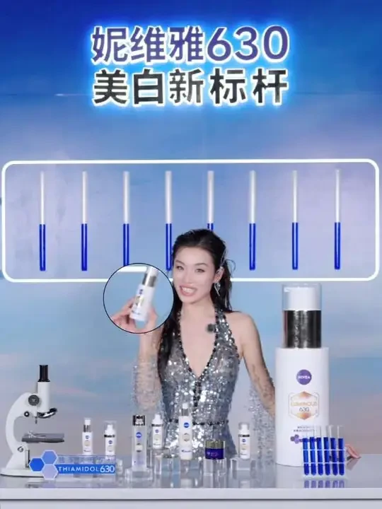 红毯&外拍，@氧化菊 时刻定格闪耀！ 惊！时尚达人@氧化菊 红毯💃🏻自带高光「肌」密被扒出~ 
美白新标杆#妮维雅630双能瓶 
美白双持证，根源断黑黄，卓效淡斑去色沉！ 
助她自带人间反光版，时刻璀