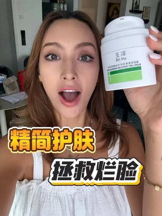 最强德国留子顺利毕业了，但期间又经历了一次烂脸，不怕，精简护肤就完事#玉泽#玉泽面霜#修护