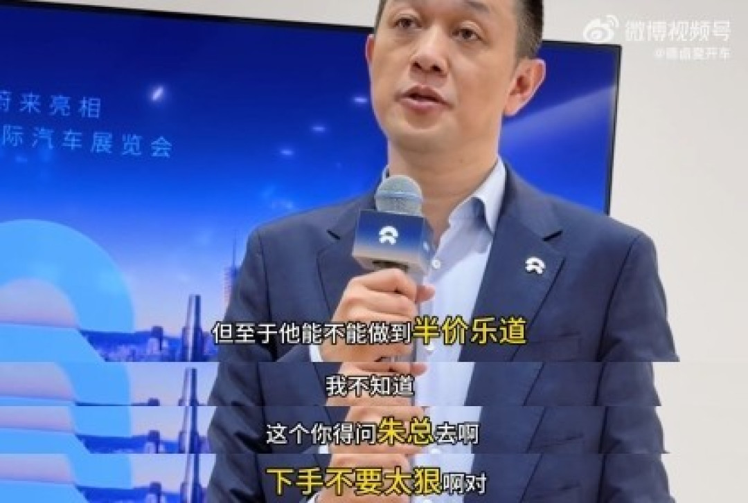 蔚来呼吁零跑勿下手太狠:良性竞争促进行业发展