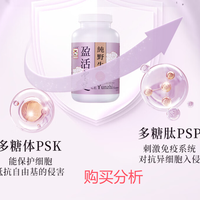 维特健灵 盈活云芝胶囊盈活康术后疗养营养品野生灵芝粉 分析建议