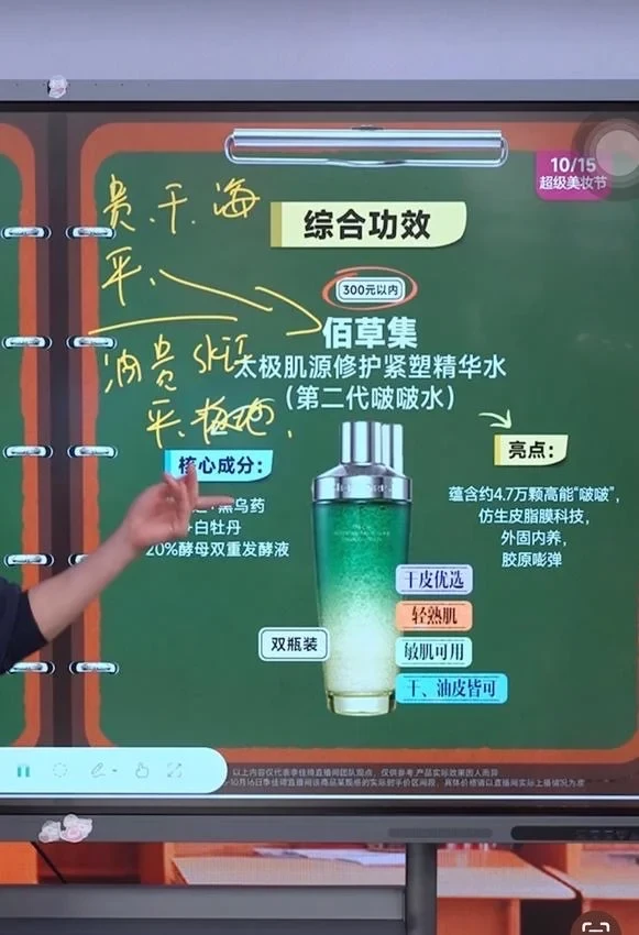 李佳琦，你瞒的我好苦