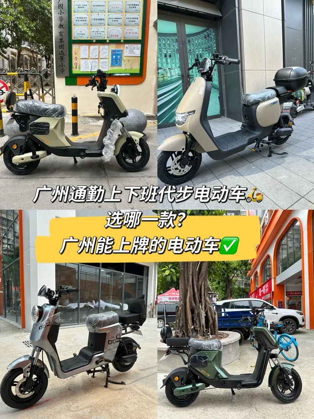 3k内深远电动车全套餐价+亮点，选车不踩坑🛵