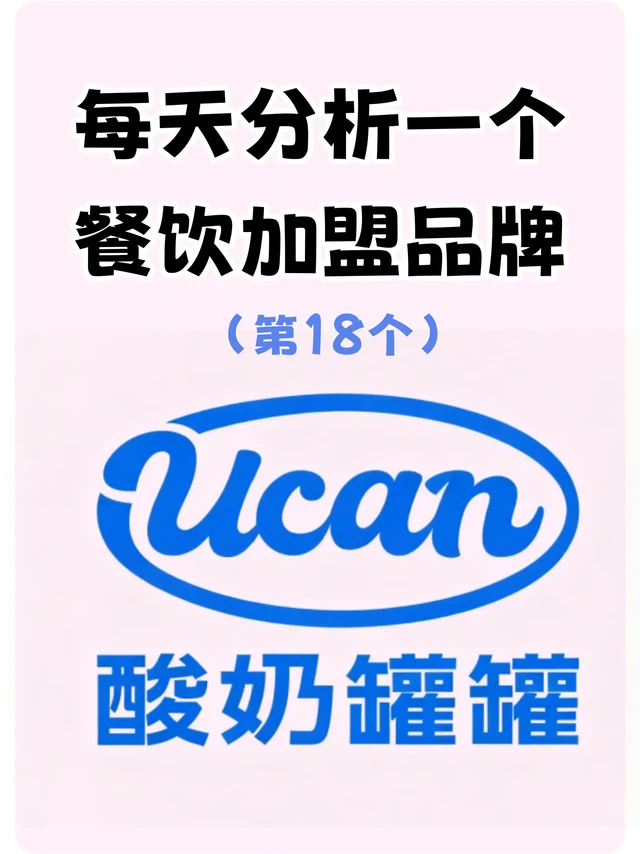 酸奶赛道潜力股  上车酸奶罐罐值得吗