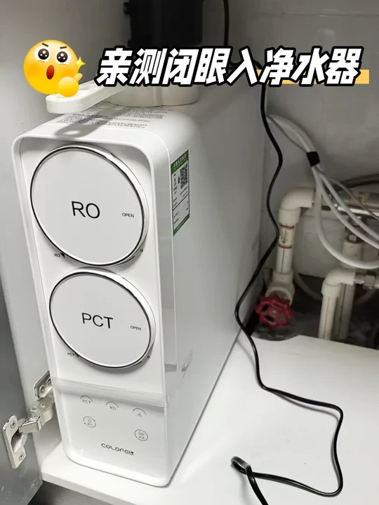 双11可以闭眼冲的净水器～亲测不踩雷
