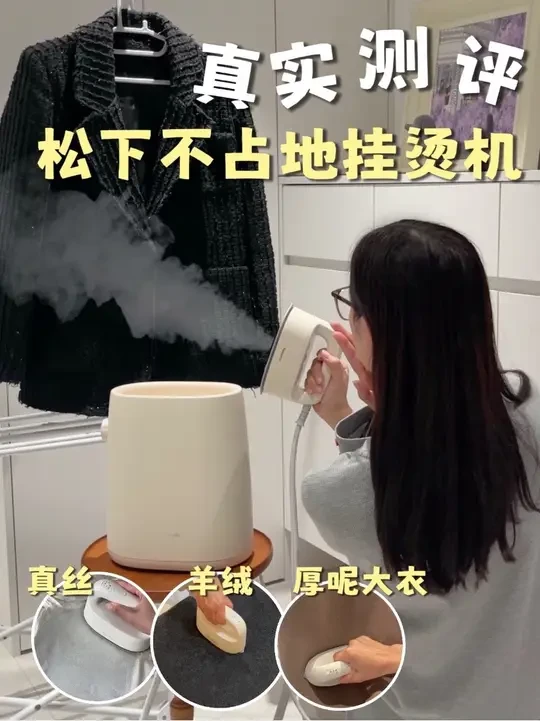 不占地挂烫机实测，搞定真丝只是第一步 家里的真丝连衣裙、衬衫不熨真是没法穿，想着买一台小巧便捷一点的挂烫机，做了很多功课，买回来了这台松下不占地喷熨机，今天就来实测看看这台挂烫机到底怎么样！ 
#松下