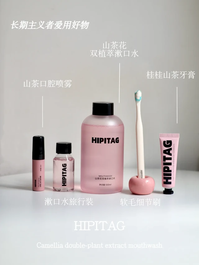 💫长期主义者的口腔护理宝藏！