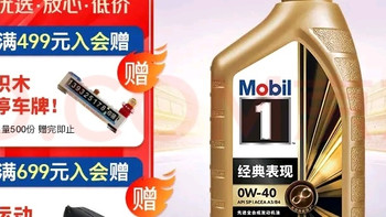 美孚1号小金美0W-40 SP全合成机油冷启动表现