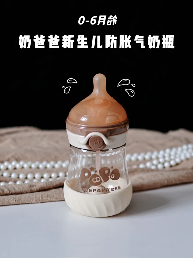 一胎踩坑二胎悟！奶爸爸的防胀气奶瓶～