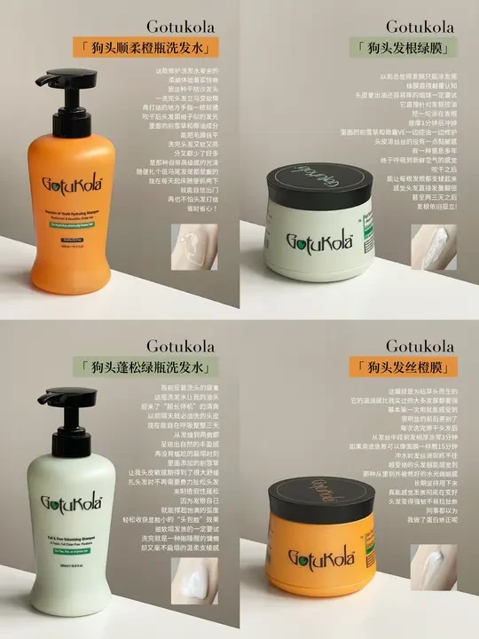 一篇教你佳琦直播间Gotukola狗头洗护怎么选