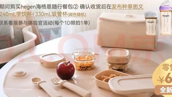 安全易清洁的HEGEN儿童餐具套装