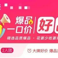 接入肯德基的拼好饭，正试图用“大牌”洗去污名