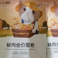 江小傲猫粮，主子爱吃到舔盘