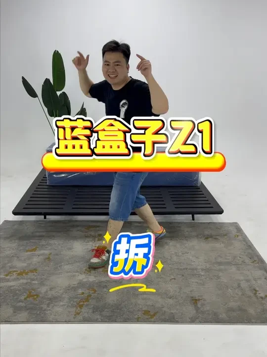 蓝盒子Z1床垫测评 #床垫 #蓝盒子 #床垫测评 #拆床垫