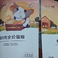 猫咪疯狂热爱的鲜肉猫粮！