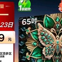65T6L电视：高性价比家用首选
