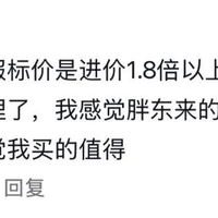 256元买到90%绒子含量！胖东来羽绒服爆火，双11理性消费攻略