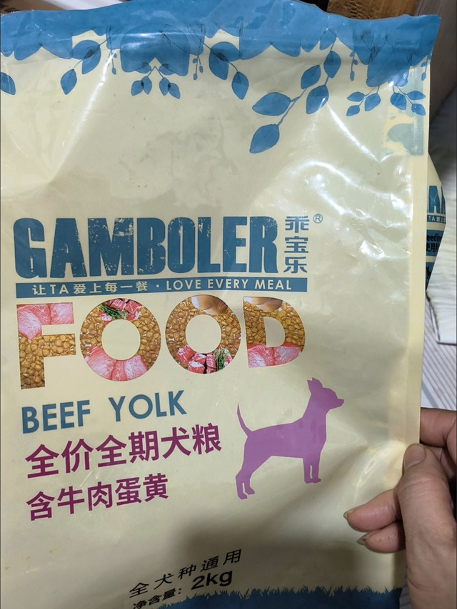 晒双11养宠好物，麦富迪全价全期狗粮