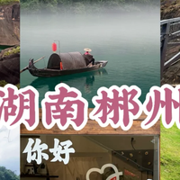 郴州小众游囤货！徕芬吹风机+好物超实用