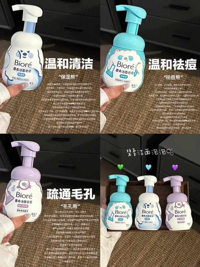 双11洁面怎么选？这才是秋冬洗出好皮的洁面！