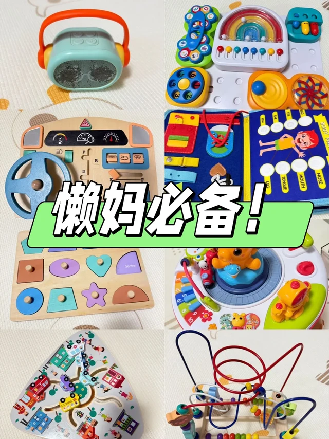 6月龄+宝宝8个偷偷变聪明的玩具🪀｜懒妈必买