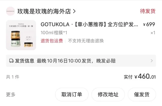 狗头发膜好价