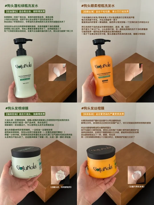 双十一Gotukola狗头洗护怎么选看这篇就够了