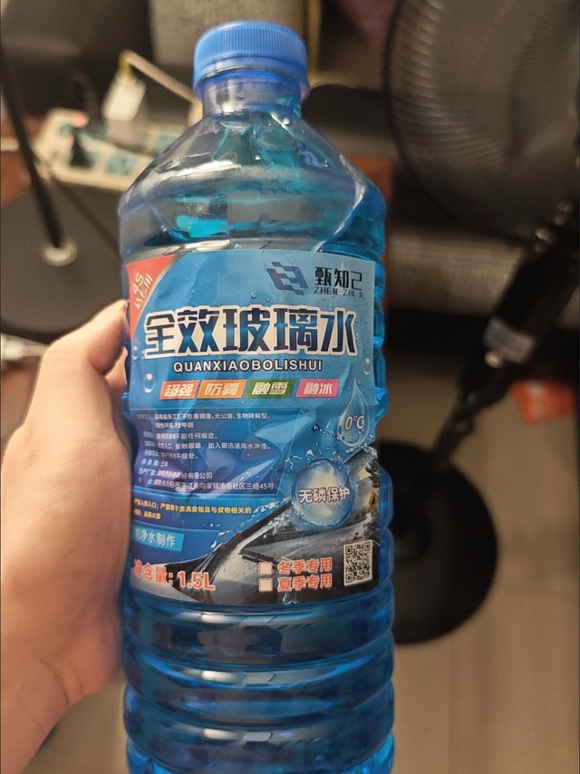 来晒我入手的汽车好物 ，汽车玻璃水保养玻璃同样重要哦