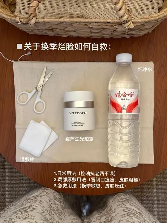 油敏肌买过含金量坠高的面霜