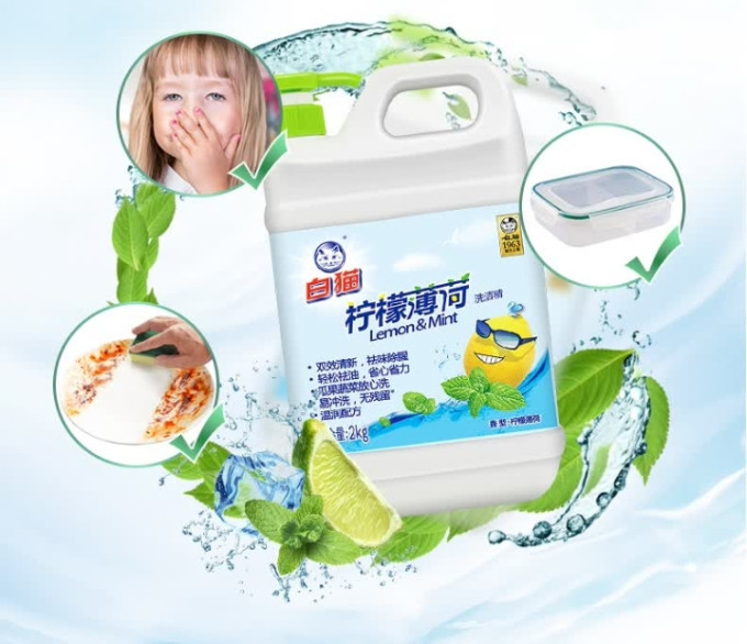 白猫洗洁精