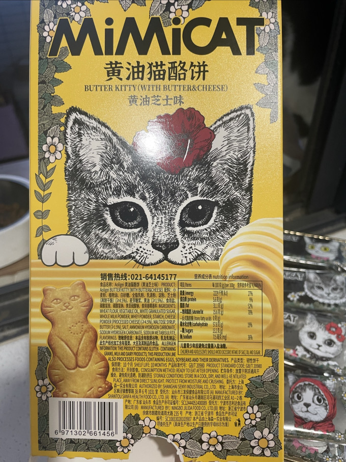 奥力给饼干