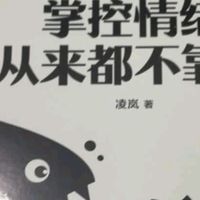 从根源减少情绪内耗