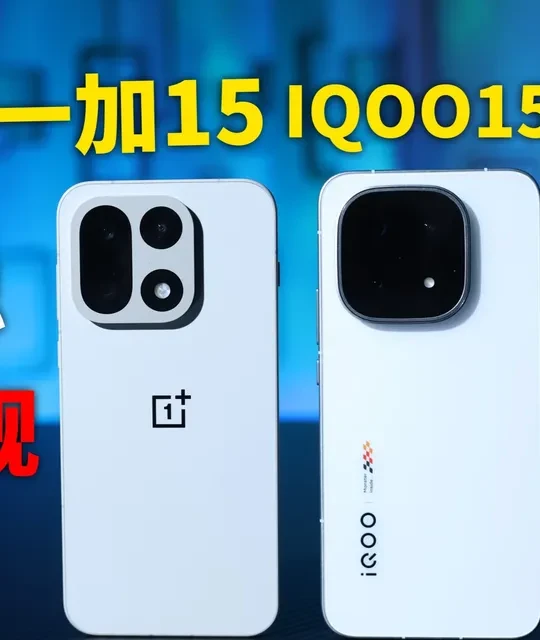 iQOO 15 5G手机12GB+512GB 凌云【报价价格评测怎么样】-什么值得买