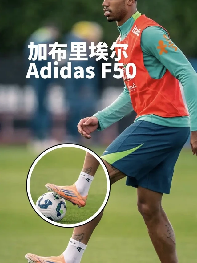 顶级防守球员都爱穿这些足球鞋？新一期足球装备鉴赏，来看足坛顶级防守球员都喜欢穿哪些足球鞋？国家队比赛日即将结束，哪些国家能够直通2026世界杯？#最帅足球鞋 #Nike传奇 #adidas猎鹰足球鞋 