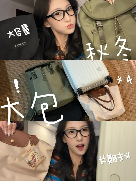 超实用的4只大容量箱包👜(长期主义狂喜🫶🏽